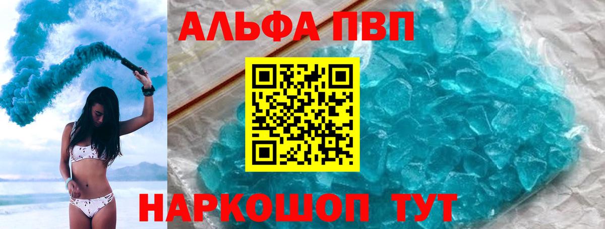 Alpha PVP крисы CK Ефремов