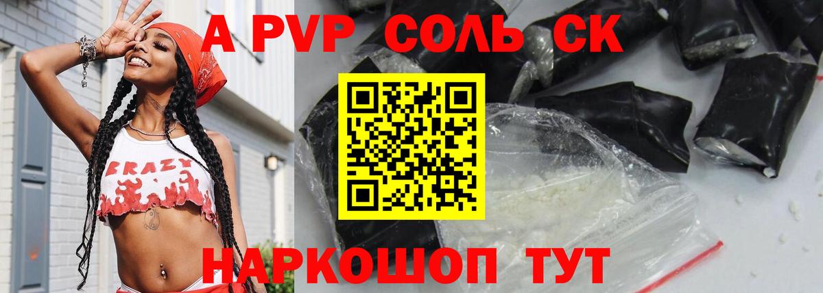 А ПВП кристаллы  А ПВП кристаллы  где найти наркотики  Ефремов  Вход с VPN  Alfa_PVP кристаллы 