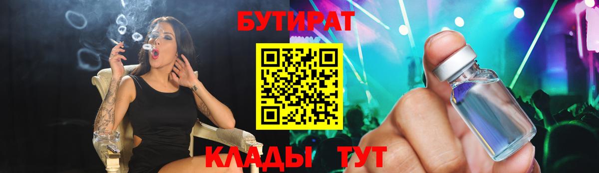 Бутират жидкий экстази Ефремов