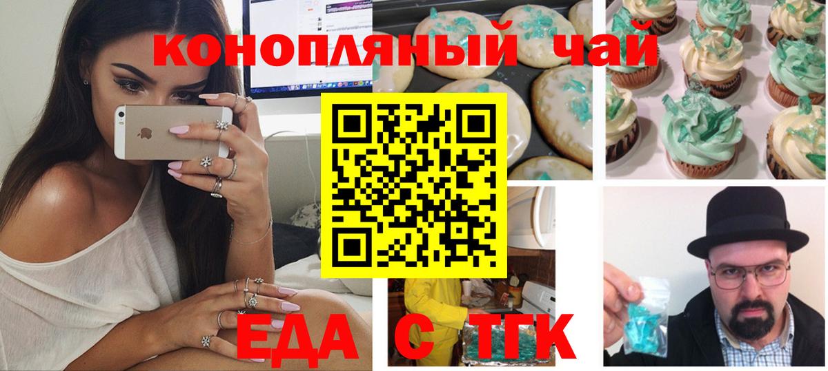 Cannafood конопля  Вход с VPN  Ефремов 