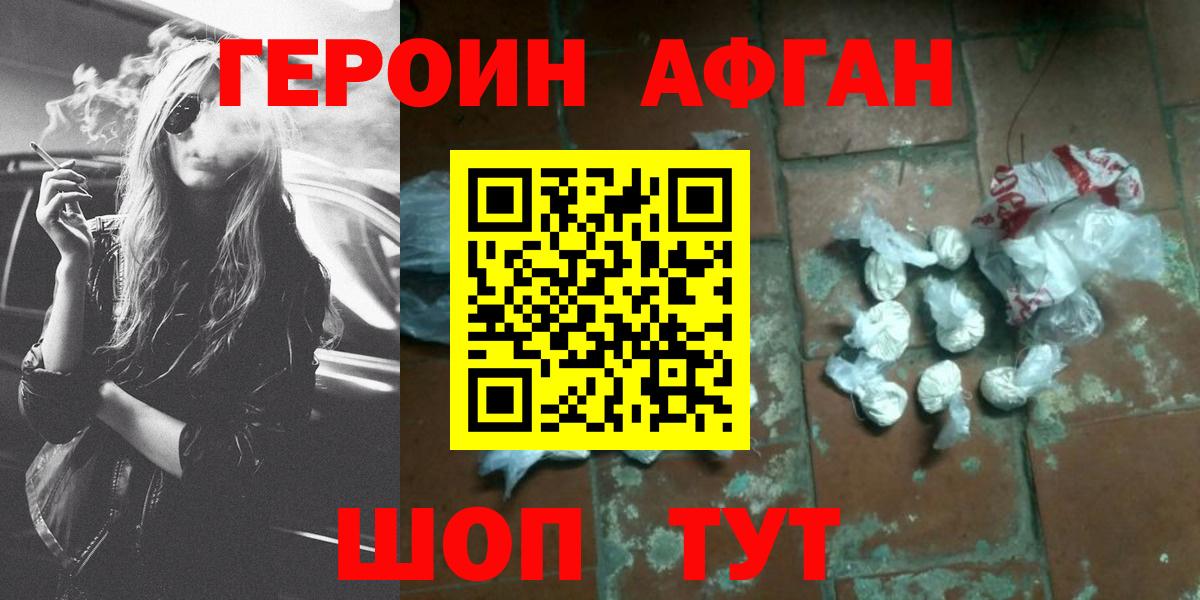 ГЕРОИН герыч Ефремов