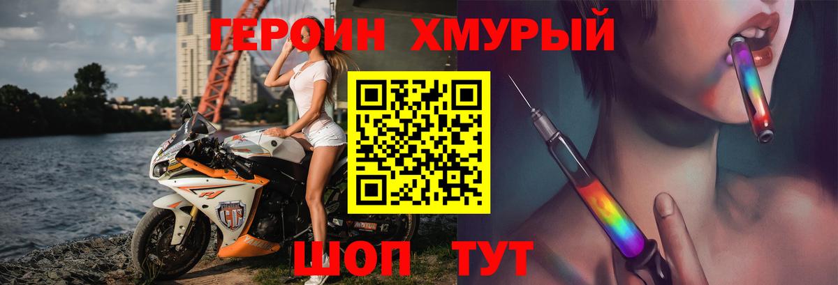 Героин афганец  Героин  Ефремов  Вход с VPN 