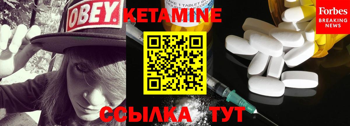 КЕТАМИН ketamine Ефремов