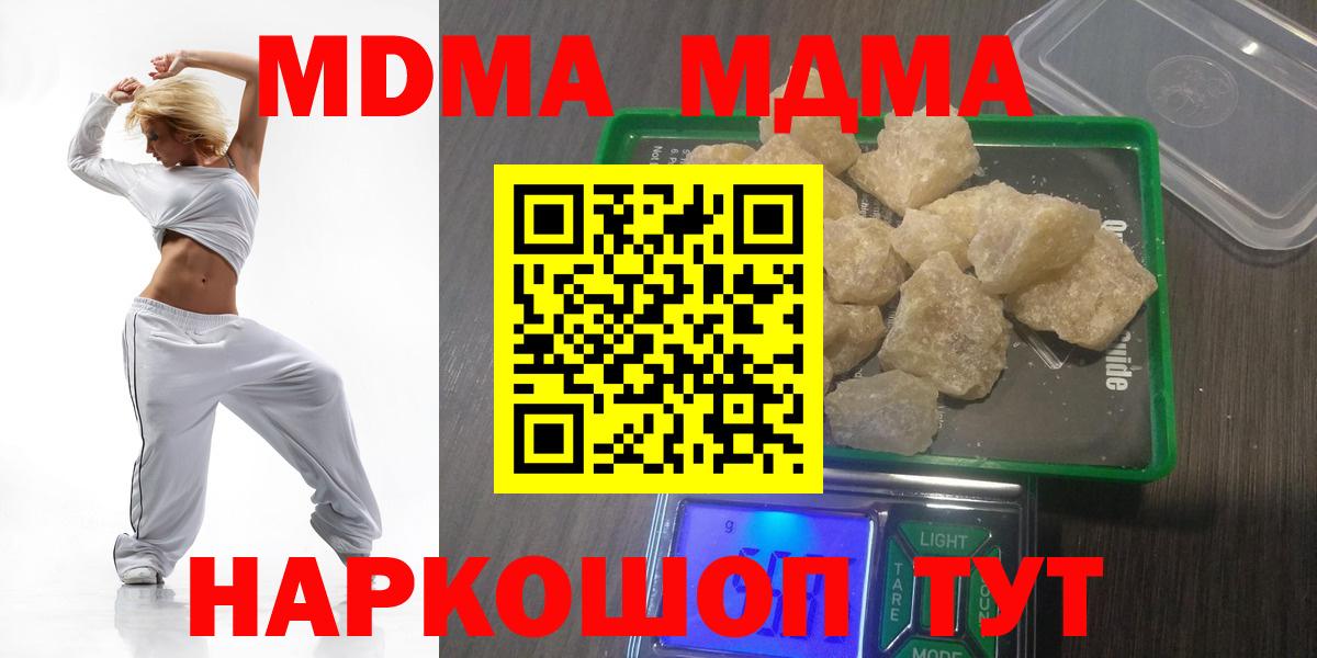 Ефремов  MDMA Molly  МДМА  Вход с VPN 