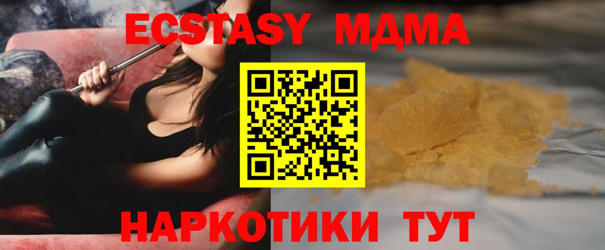MDMA Molly Ефремов