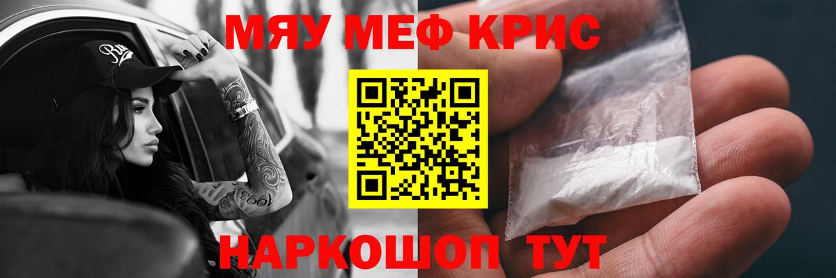 МЕФ мяу мяу  Меф кристаллы  Мефедрон  Ефремов  Вход с VPN 