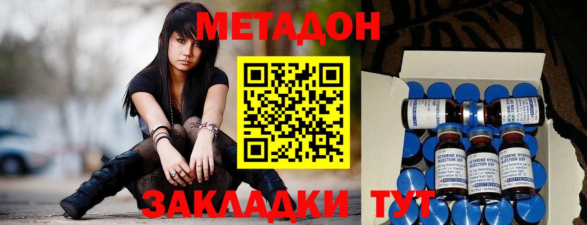 МЕТАДОН белоснежный  Вход с VPN  МЕТАДОН VHQ  Ефремов 