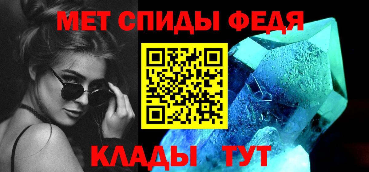 Метамфетамин Methamphetamine Ефремов