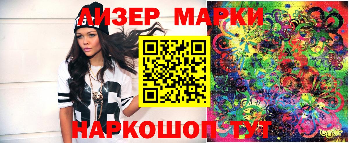 Марки 25I-NBOMe 1,5мг Ефремов